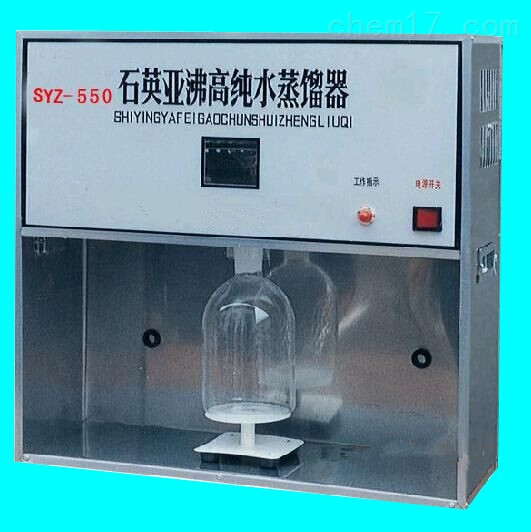 石英亞沸高純水蒸餾器3.15特價(jià)促銷